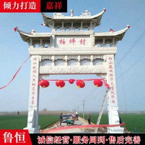 石雕廠家專業雕刻青石牌坊 花崗巖牌坊 漢白玉牌坊