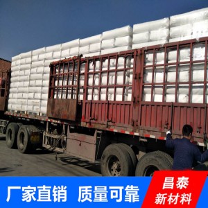 昌泰納米二氧化硅生產(chǎn)廠家 現(xiàn)貨直供納米二氧化硅新材料