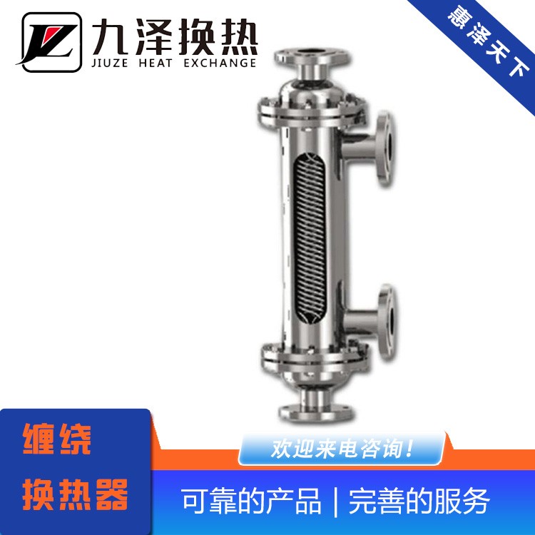 供暖專用纏繞管式換熱器 全自動繞管 螺旋纏繞換熱結(jié)構(gòu)