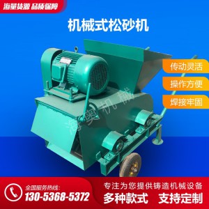 廠家專業(yè)生產(chǎn)直銷皮帶式松砂機(jī) 移動(dòng)松砂機(jī)價(jià)格