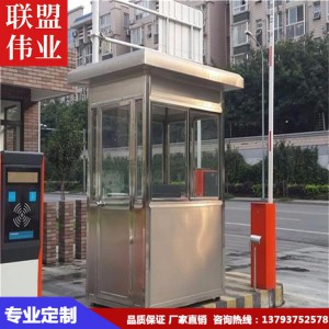 豪華崗亭 玻璃崗亭 不銹鋼崗亭 濟寧聯盟偉業(yè)廠家直銷