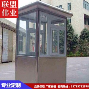 豪華崗亭 玻璃崗亭 不銹鋼崗亭 濟寧聯盟偉業(yè)廠家直銷