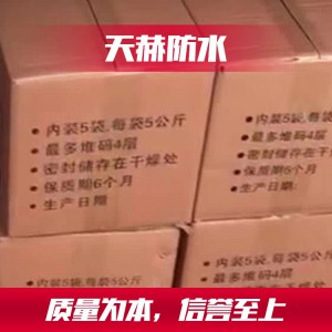 丙綸專用干粉膠 濰坊防水輔料 廚衛修復寶 堵漏王