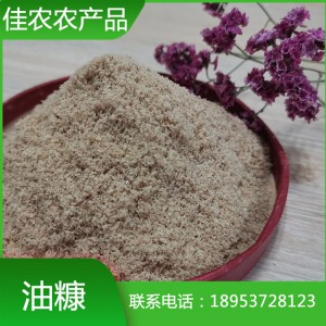 山東米糠廠家直銷家禽飼料用米糠稻糠 蛋白質油脂油糠廠家直銷