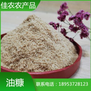 山東米糠廠家直銷家禽飼料用米糠稻糠 蛋白質油脂油糠廠家直銷