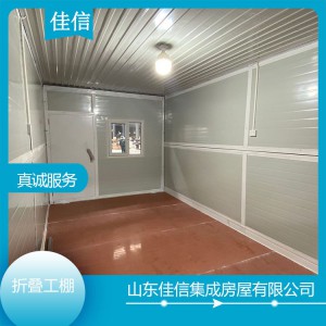 折疊工棚戶外可移動