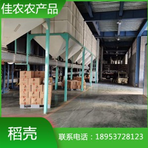 優(yōu)質(zhì)除塵稻殼加工廠 濟(jì)寧稻殼 山東稻殼米廠生產(chǎn)批發(fā) 量大從優(yōu)