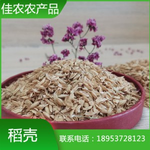 優(yōu)質(zhì)除塵稻殼加工廠 濟(jì)寧稻殼 山東稻殼米廠生產(chǎn)批發(fā) 量大從優(yōu)
