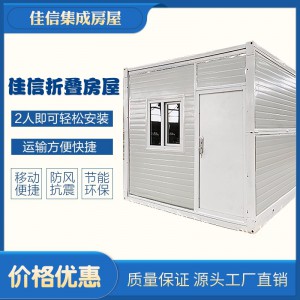 佳信折疊房屋 可移動(dòng)房屋 工地活動(dòng)房