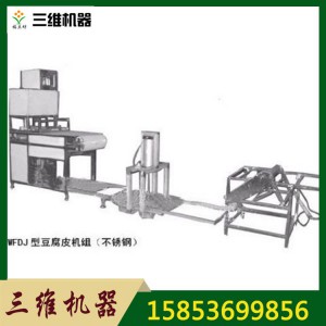 現貨供應大型豆腐皮機 豆制品加工設備
