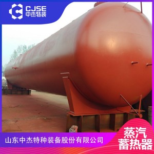 80立方蒸汽蓄熱器 臥式蒸汽儲能器 中杰特裝設(shè)備廠家加工