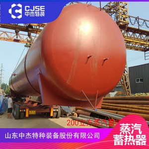 80立方蒸汽蓄熱器 臥式蒸汽儲能器 中杰特裝設(shè)備廠家加工
