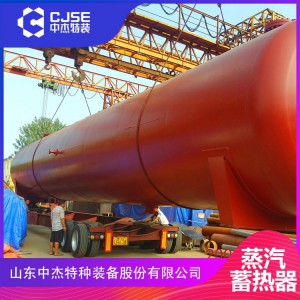 80立方蒸汽蓄熱器 臥式蒸汽儲能器 中杰特裝設(shè)備廠家加工