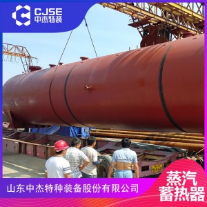 80立方蒸汽蓄熱器 臥式蒸汽儲能器 中杰特裝設(shè)備廠家加工