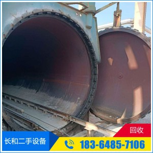 二手蒸壓釜收購 回收蒸壓釜高壓釜