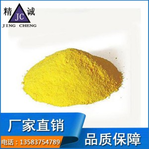 聚合氯化鋁 污水處理絮凝劑 工業(yè)級(jí)水處理藥劑 高效聚合氯化鋁PAC廠家直銷(xiāo)