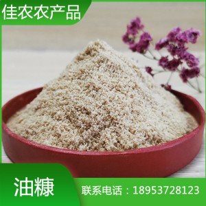 山東米糠廠家現貨直銷油糠 稻糠 家禽飼料用油糠批發價格