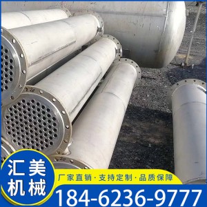 臥式不銹鋼冷凝器 列管式冷凝器廠家加工定制 規(guī)格齊全 歡迎訂購
