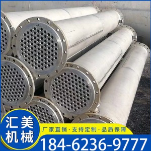 臥式不銹鋼冷凝器 列管式冷凝器廠家加工定制 規(guī)格齊全 歡迎訂購