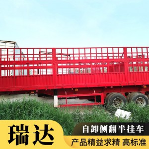 公告企業(yè)：廠家直銷13米倉欄新款半掛車 高低板鵝頸掛車
