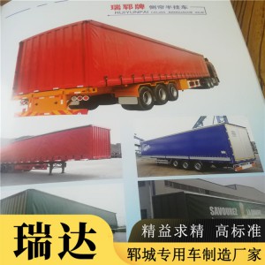 山東瑞達(dá)自卸側(cè)翻半掛車 砂石水泥運(yùn)輸半掛車
