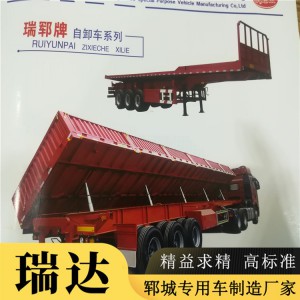 山東瑞達(dá)自卸側(cè)翻半掛車 砂石水泥運(yùn)輸半掛車