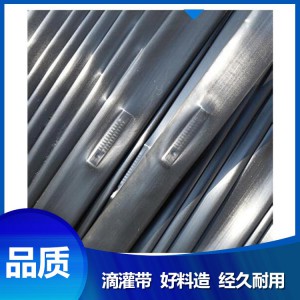 菏澤廠家直銷 滴灌帶 超低價(jià)格