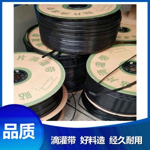 菏澤廠家直銷 滴灌帶 超低價(jià)格