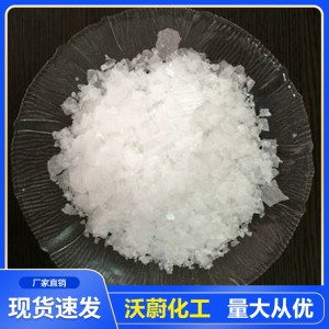 山東氫氧化鈉生產(chǎn)廠家 大量氫氧化鈉現(xiàn)貨直銷 全國供應(yīng)化工材料