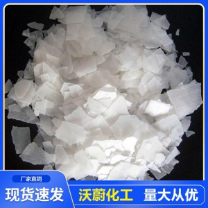 山東氫氧化鈉生產(chǎn)廠家 大量氫氧化鈉現(xiàn)貨直銷 全國供應(yīng)化工材料