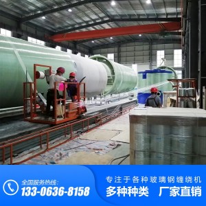 山東玻璃鋼化糞池四開合模具請咨詢濰坊眾科纏繞機