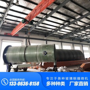 廣安玻璃鋼一體化預制泵站纏繞機