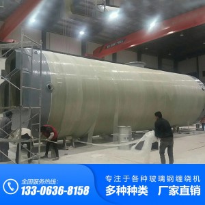廣安玻璃鋼一體化預制泵站纏繞機