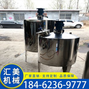 電加熱反應釜攪拌罐 果汁發酵罐 加熱不銹鋼攪拌罐