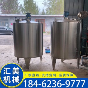 電加熱反應釜攪拌罐 果汁發酵罐 加熱不銹鋼攪拌罐