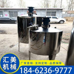 電加熱反應釜攪拌罐 果汁發酵罐 加熱不銹鋼攪拌罐