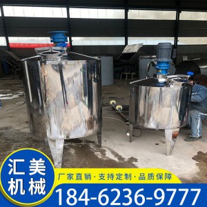 電加熱反應釜攪拌罐 果汁發酵罐 加熱不銹鋼攪拌罐