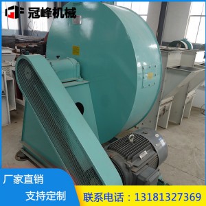 糧庫(kù)專用風(fēng)機(jī) 大型除塵風(fēng)機(jī) 鍋爐風(fēng)機(jī) 離心通風(fēng)機(jī)廠家直銷 冠峰機(jī)械