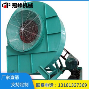 糧庫(kù)專用風(fēng)機(jī) 大型除塵風(fēng)機(jī) 鍋爐風(fēng)機(jī) 離心通風(fēng)機(jī)廠家直銷 冠峰機(jī)械