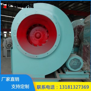糧庫(kù)專用風(fēng)機(jī) 大型除塵風(fēng)機(jī) 鍋爐風(fēng)機(jī) 離心通風(fēng)機(jī)廠家直銷 冠峰機(jī)械