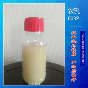 農(nóng)乳單體602P 農(nóng)藥乳化劑 非離子表面活性劑 苯乙烯基苯酚聚氧乙烯醚
