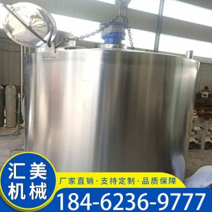 供應(yīng)小型臥式攪拌機(jī) 真空攪拌罐 單層不銹鋼攪拌罐