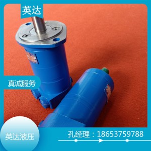 BMM系列 油馬達 擺線馬達