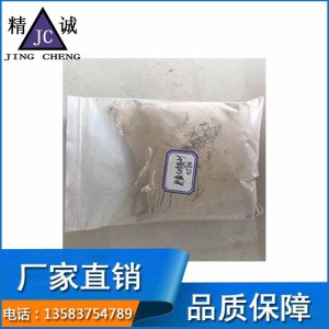 廠家大量批發污水處理凈化劑 高效除磷劑 COD去除降解劑