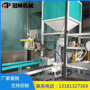 廠家直銷自動稱重打包機 打包機編織袋封口機 定量糧食打包秤包裝秤