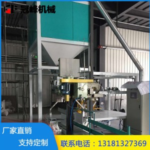 自動打包機廠家 糧食自動定量打包機 玉米糧食定量包裝秤 冠峰機械