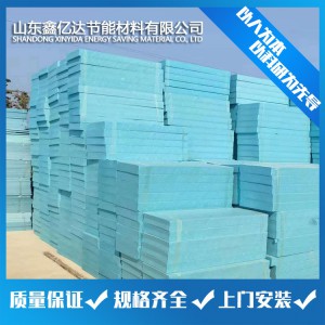 擠塑板 外墻保溫板廠家直銷 保溫擠塑板生產(chǎn)商