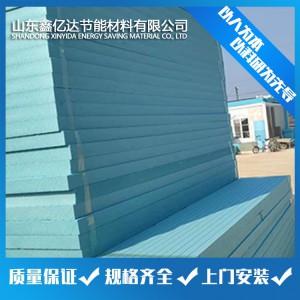 擠塑板 外墻保溫板廠家直銷 保溫擠塑板生產(chǎn)商