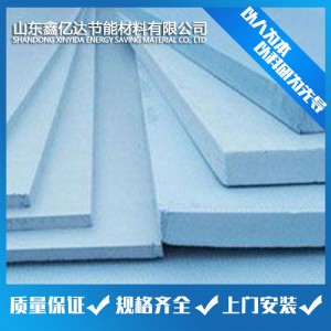 擠塑板 外墻保溫板廠家直銷 保溫擠塑板生產(chǎn)商