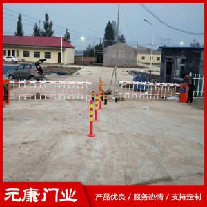 道閘 道閘系列 元康道閘 菏澤道閘 道閘價(jià)格